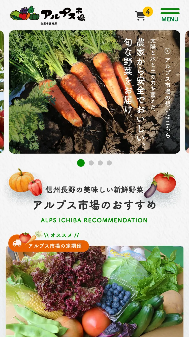 サイトデザインイメージ