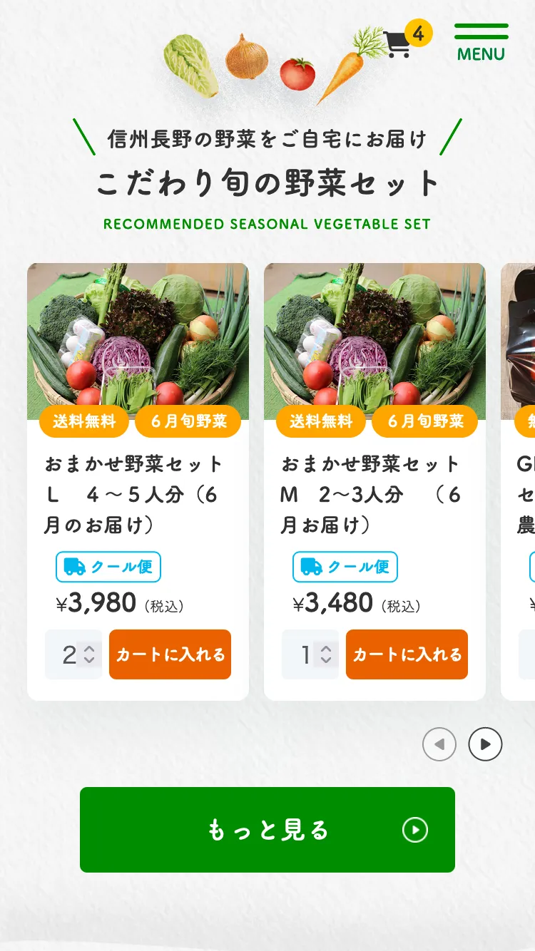 サイトデザインイメージ