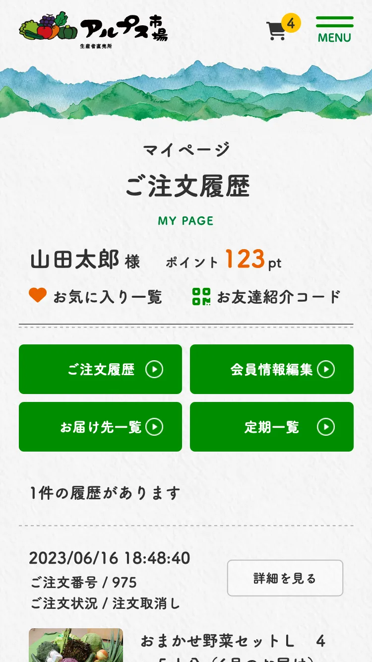 サイトデザインイメージ