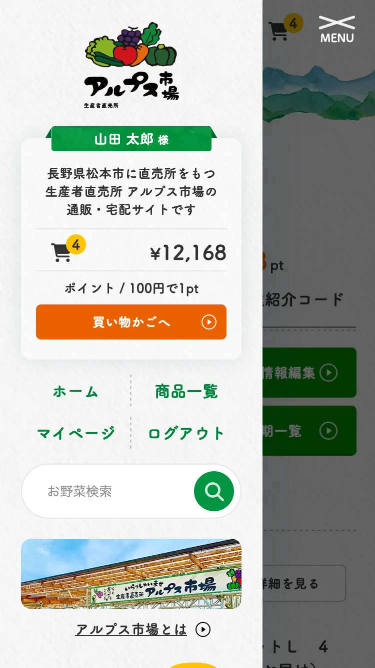 サイトデザインイメージ