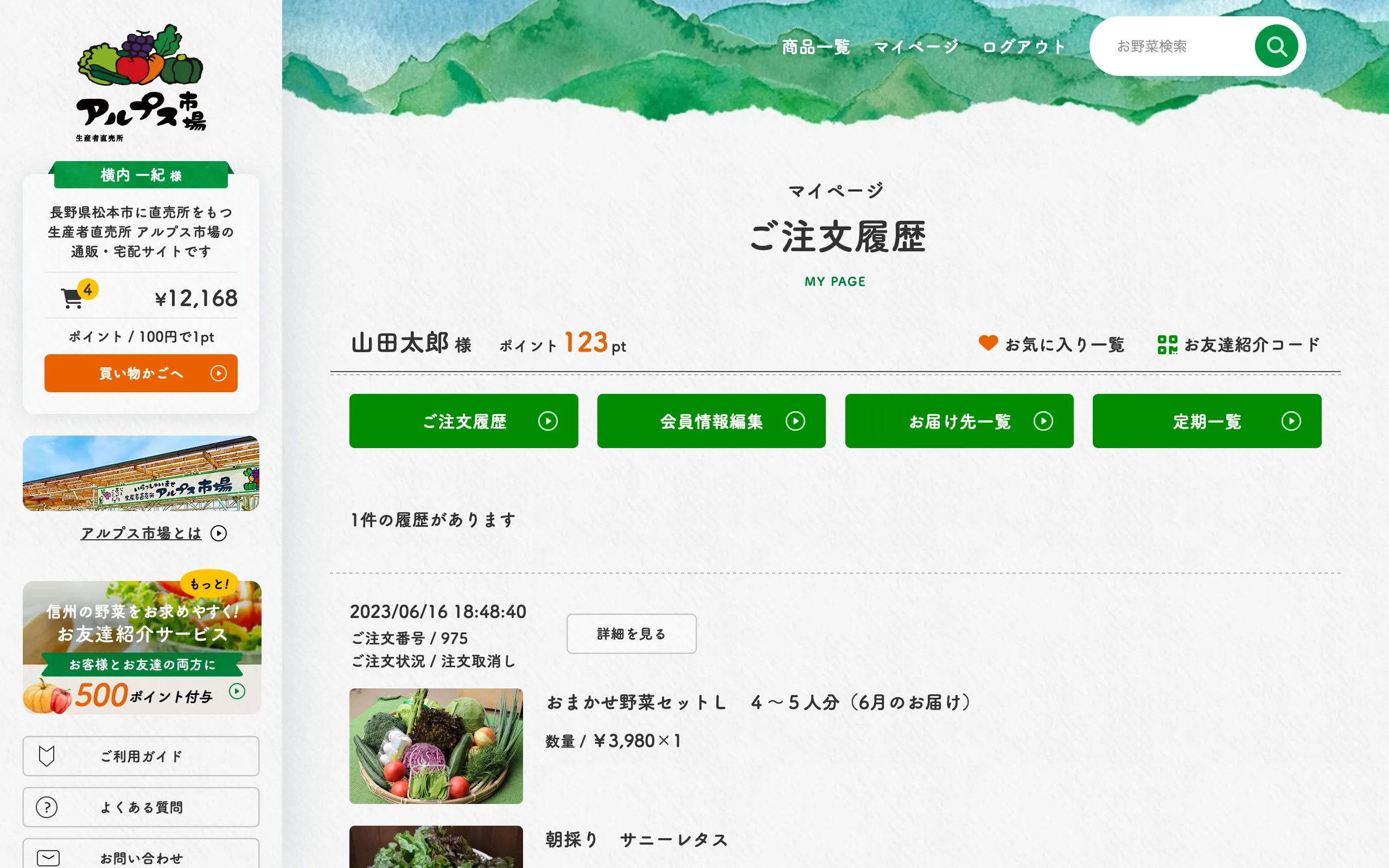 サイトデザインイメージ