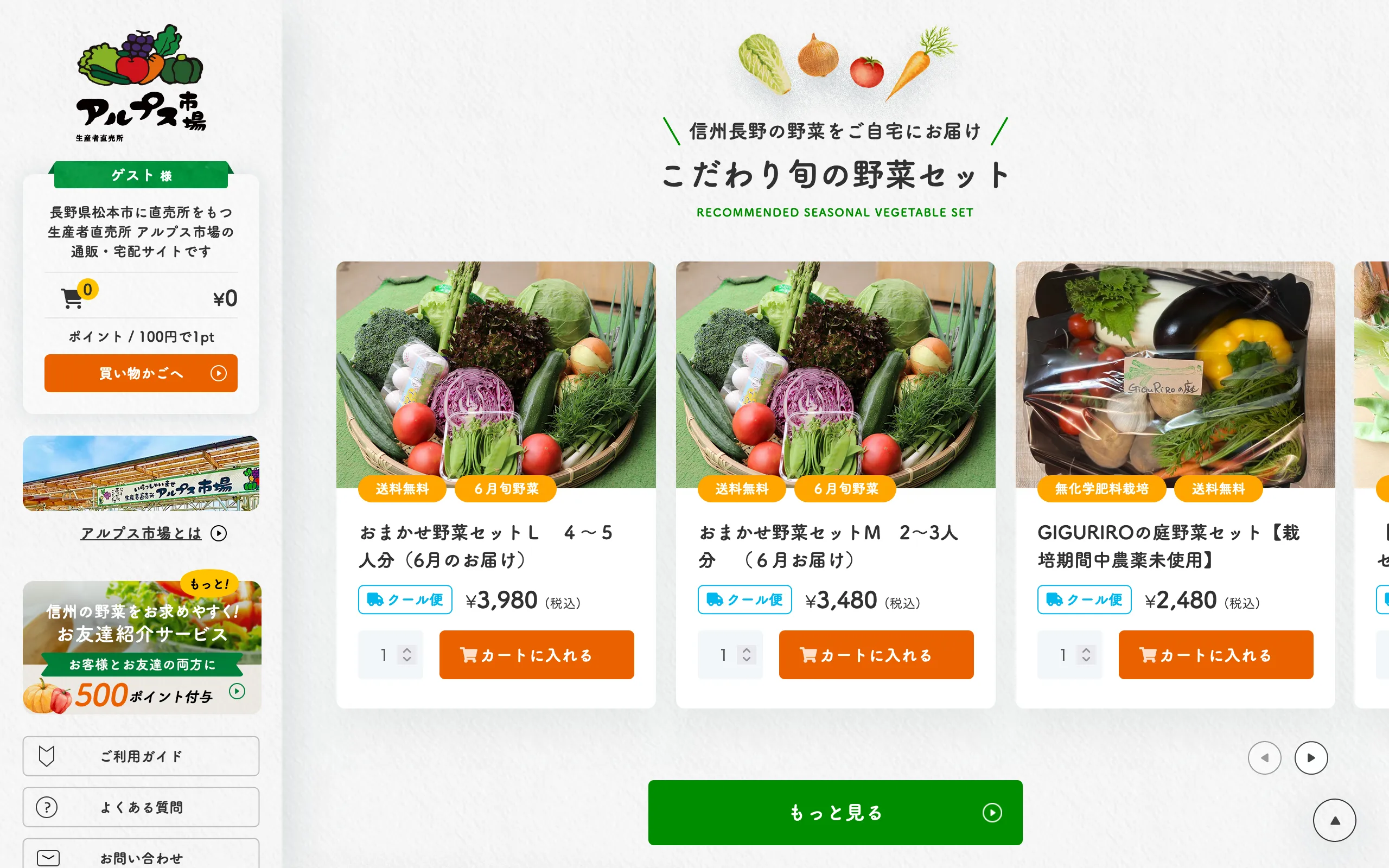 サイトデザインイメージ