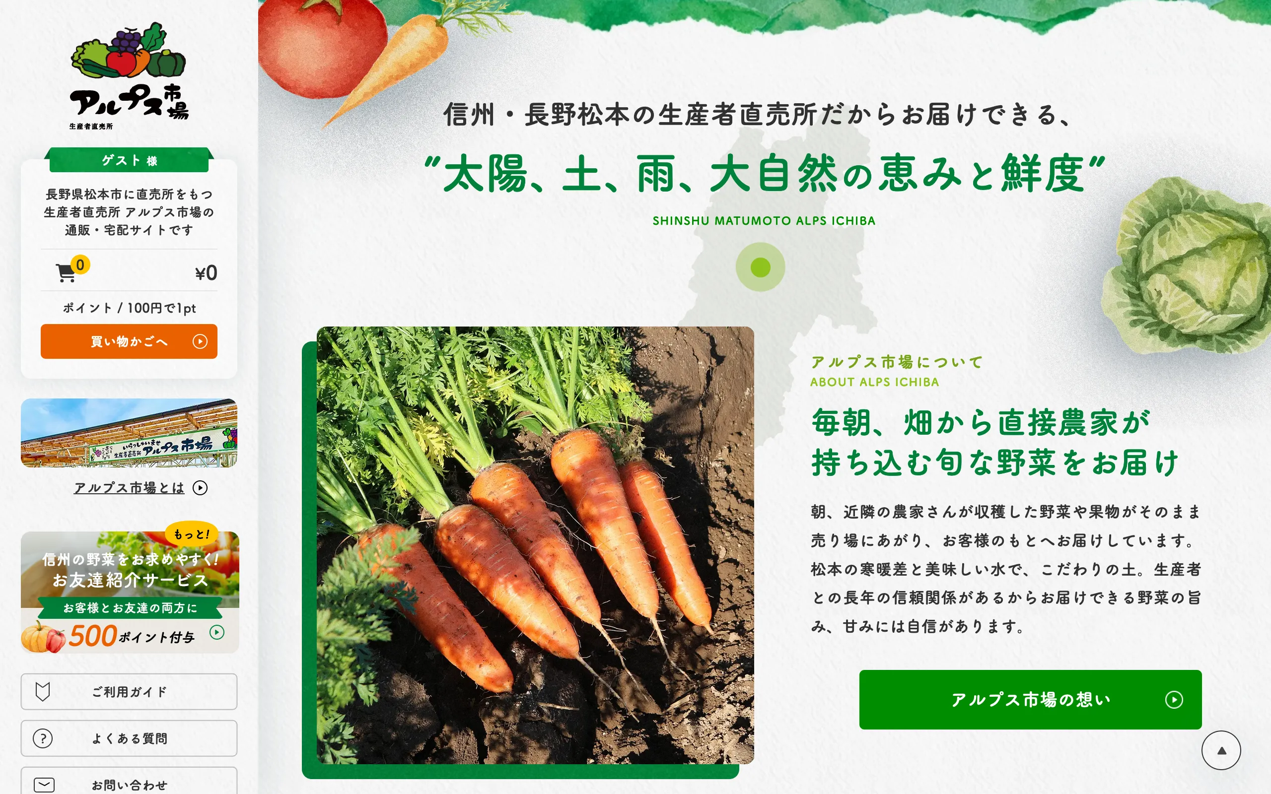 サイトデザインイメージ