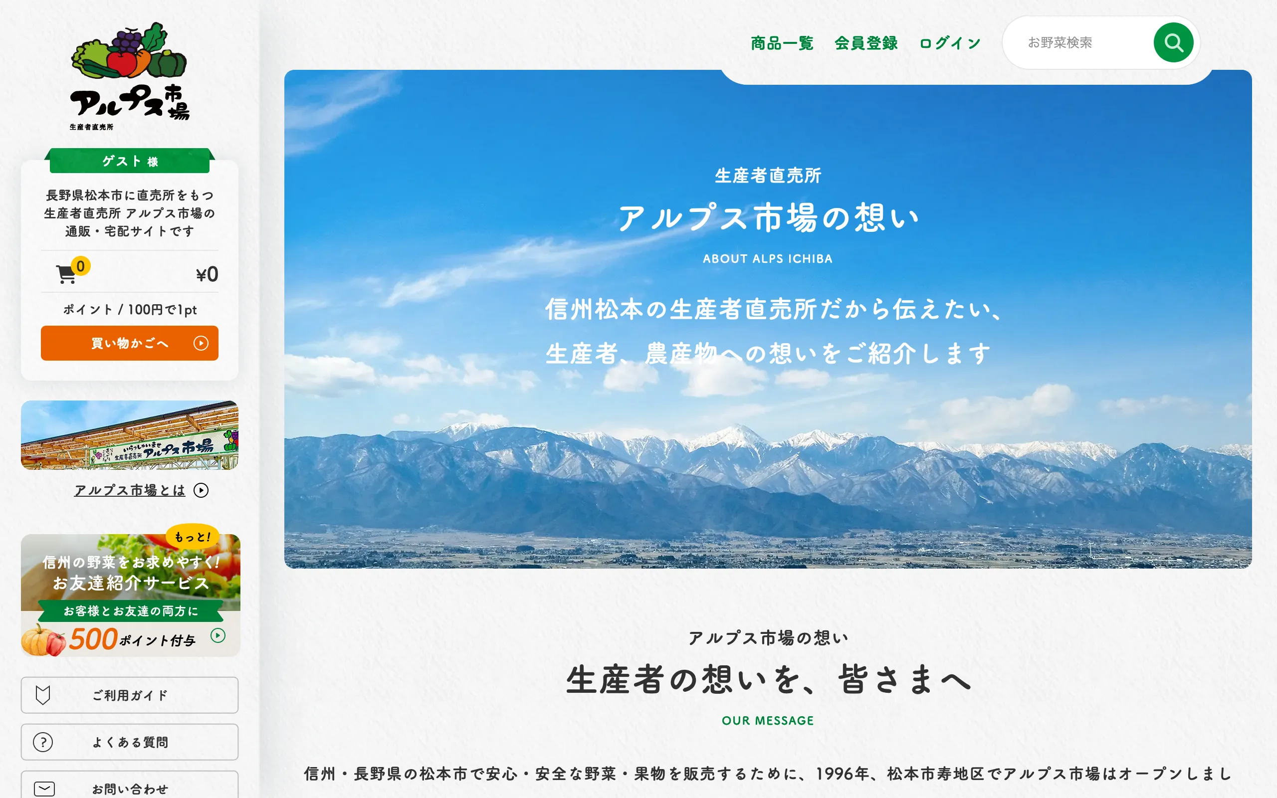 サイトデザインイメージ