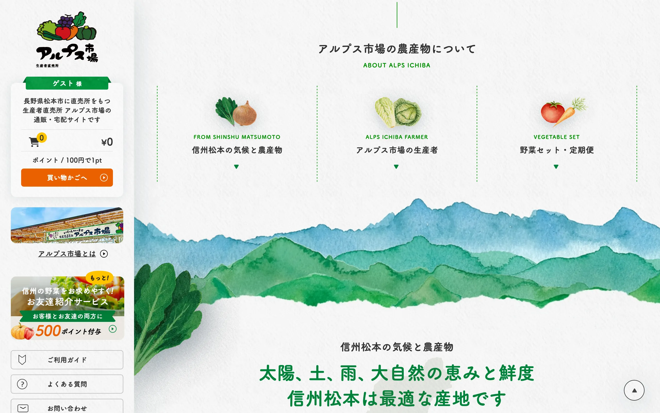 サイトデザインイメージ