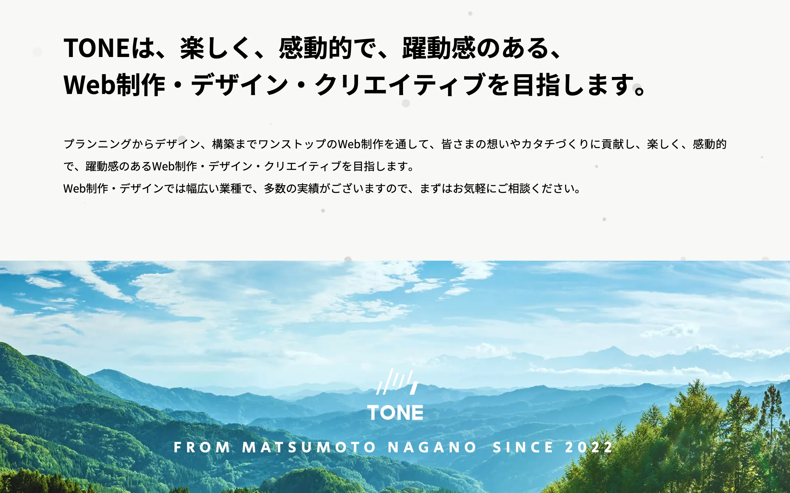 サイトデザインイメージ