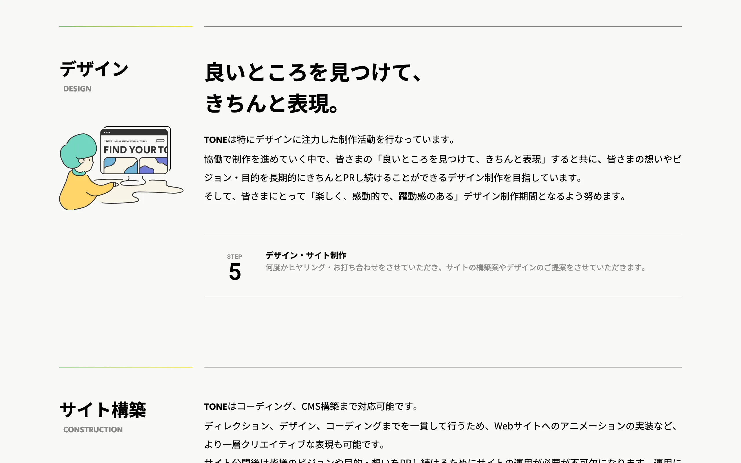 サイトデザインイメージ