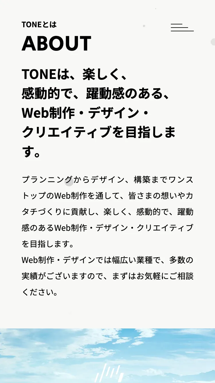 サイトデザインイメージ