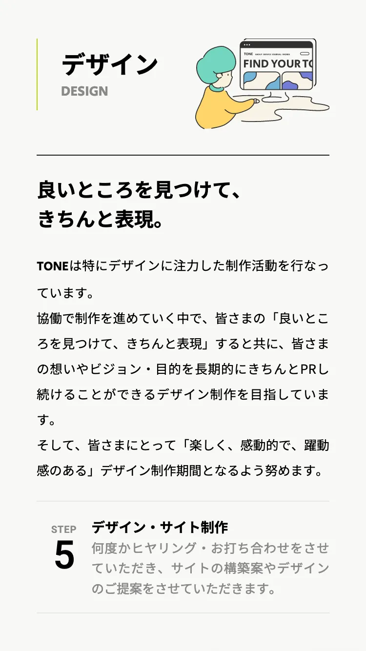 サイトデザインイメージ