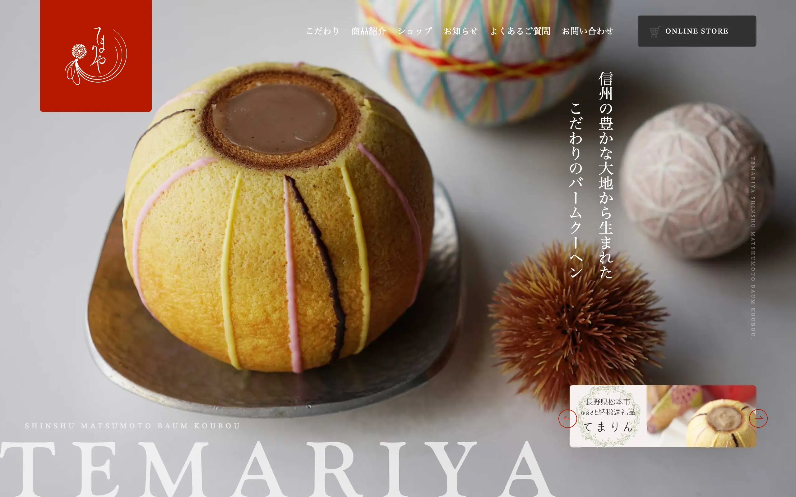 サイトデザインイメージ