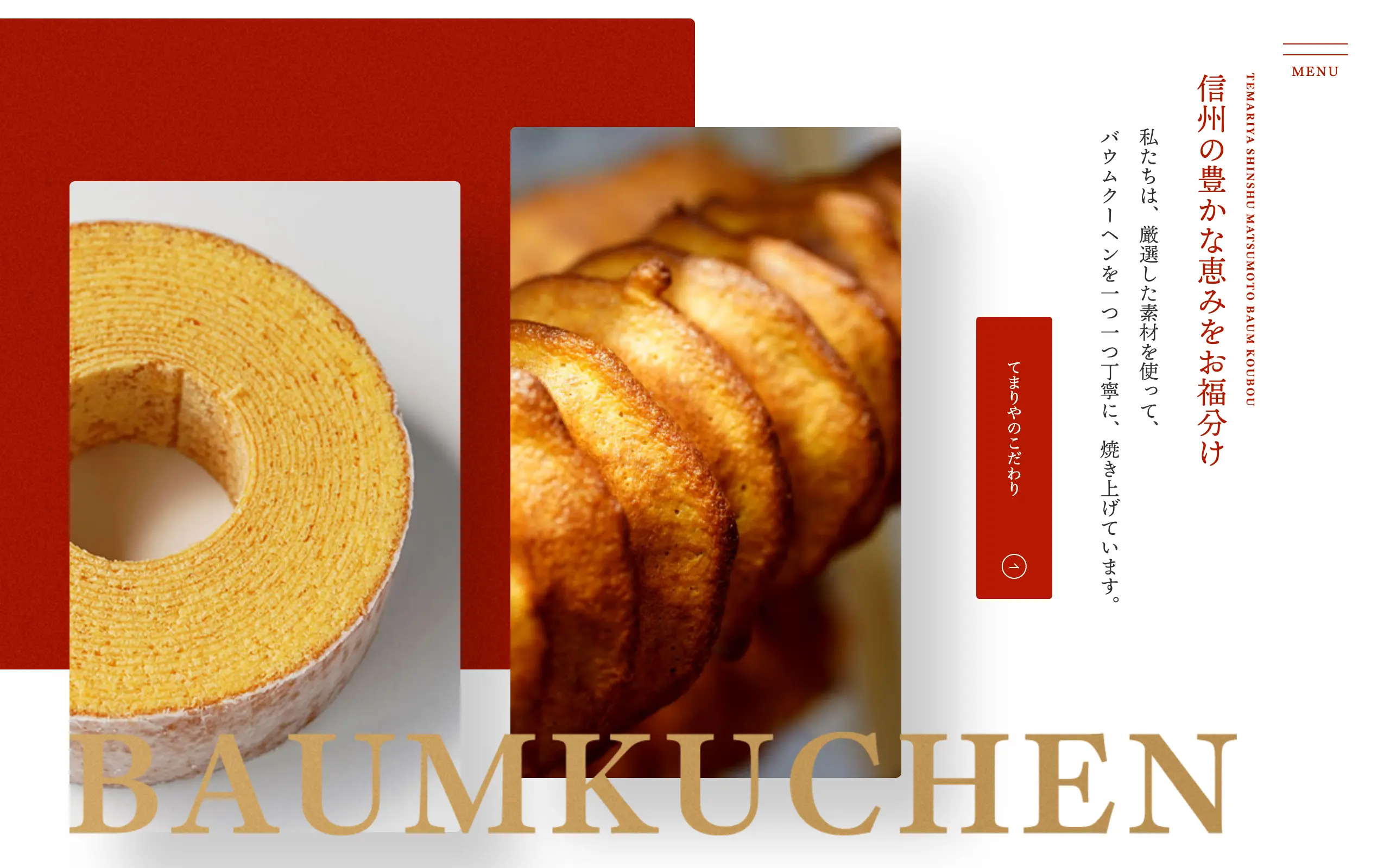 サイトデザインイメージ