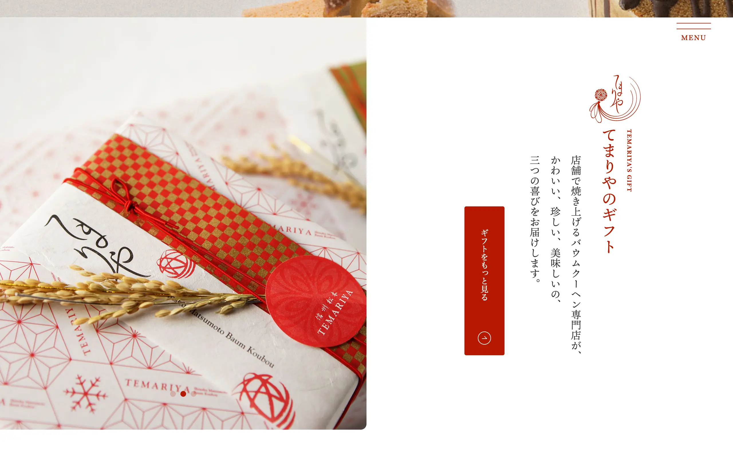 サイトデザインイメージ