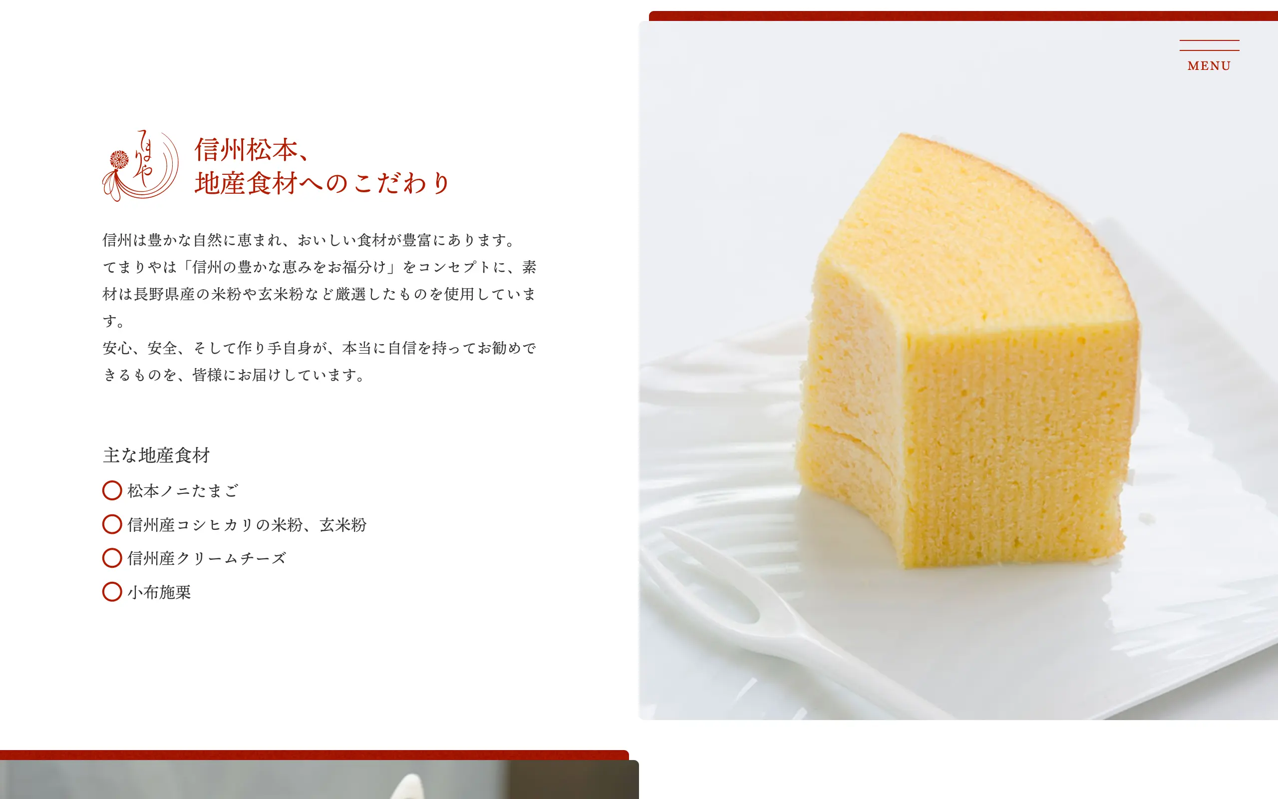 サイトデザインイメージ