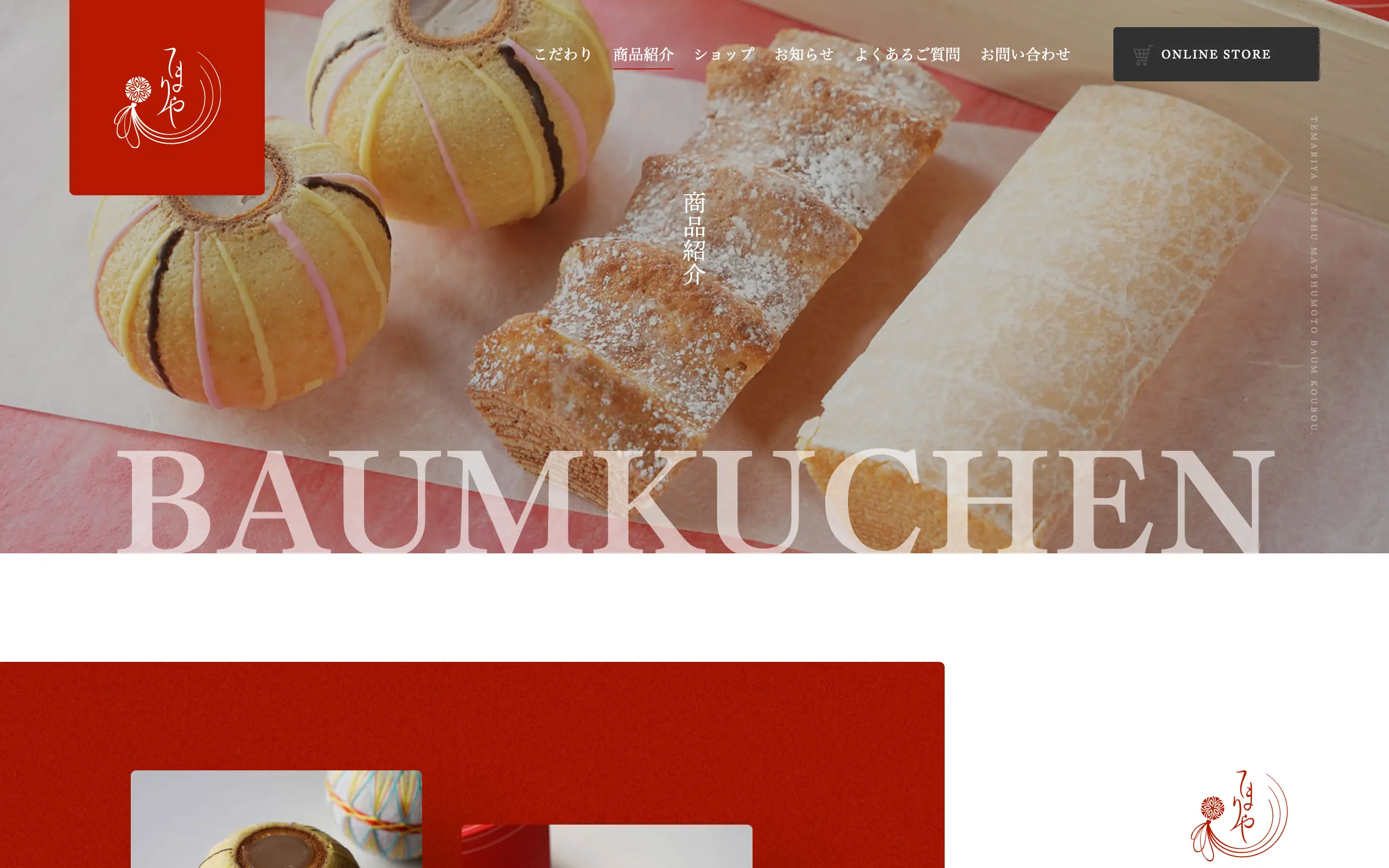 サイトデザインイメージ