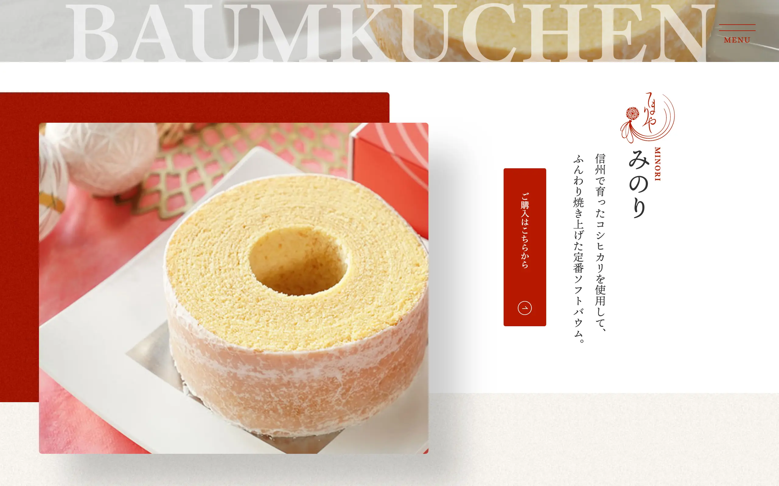 サイトデザインイメージ