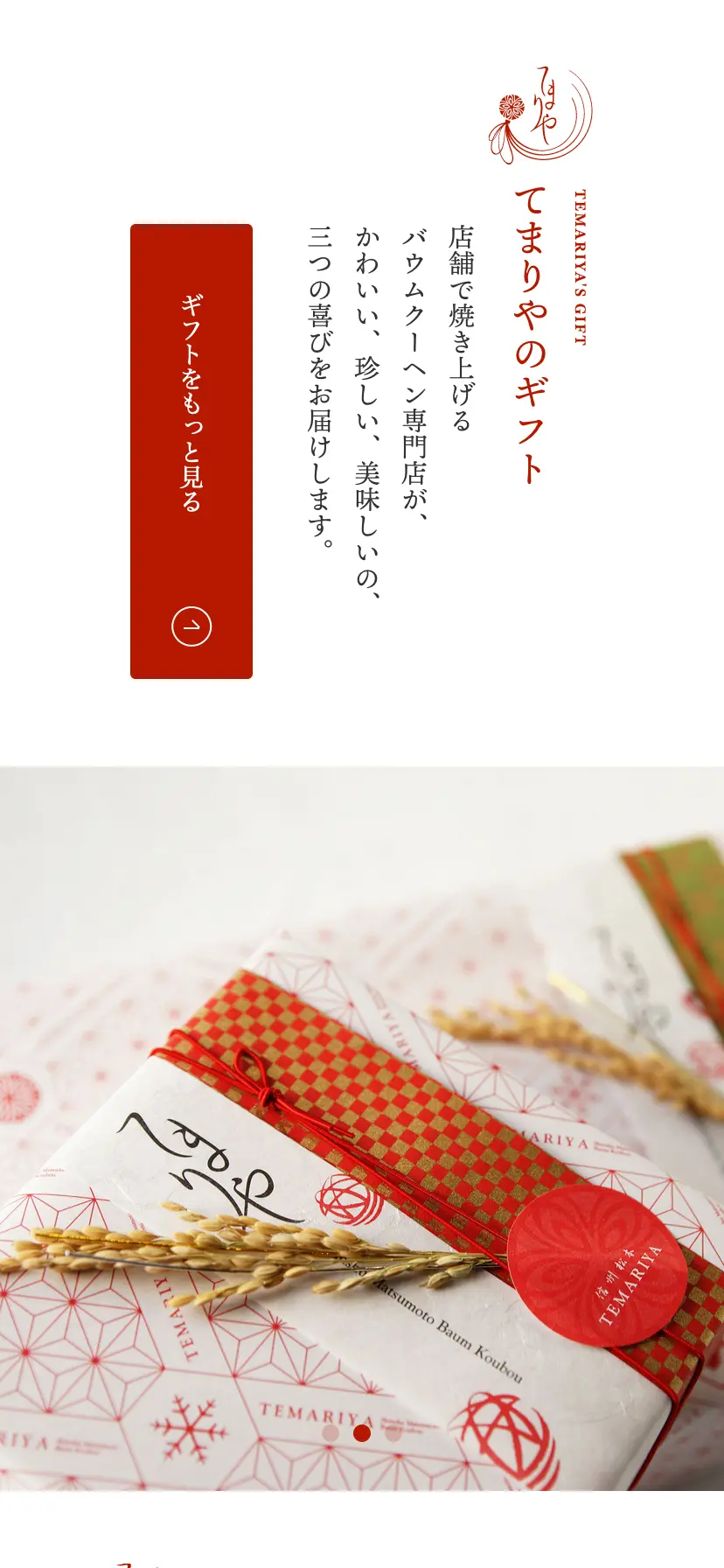 サイトデザインイメージ