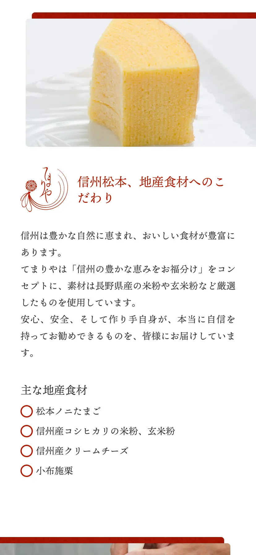 サイトデザインイメージ