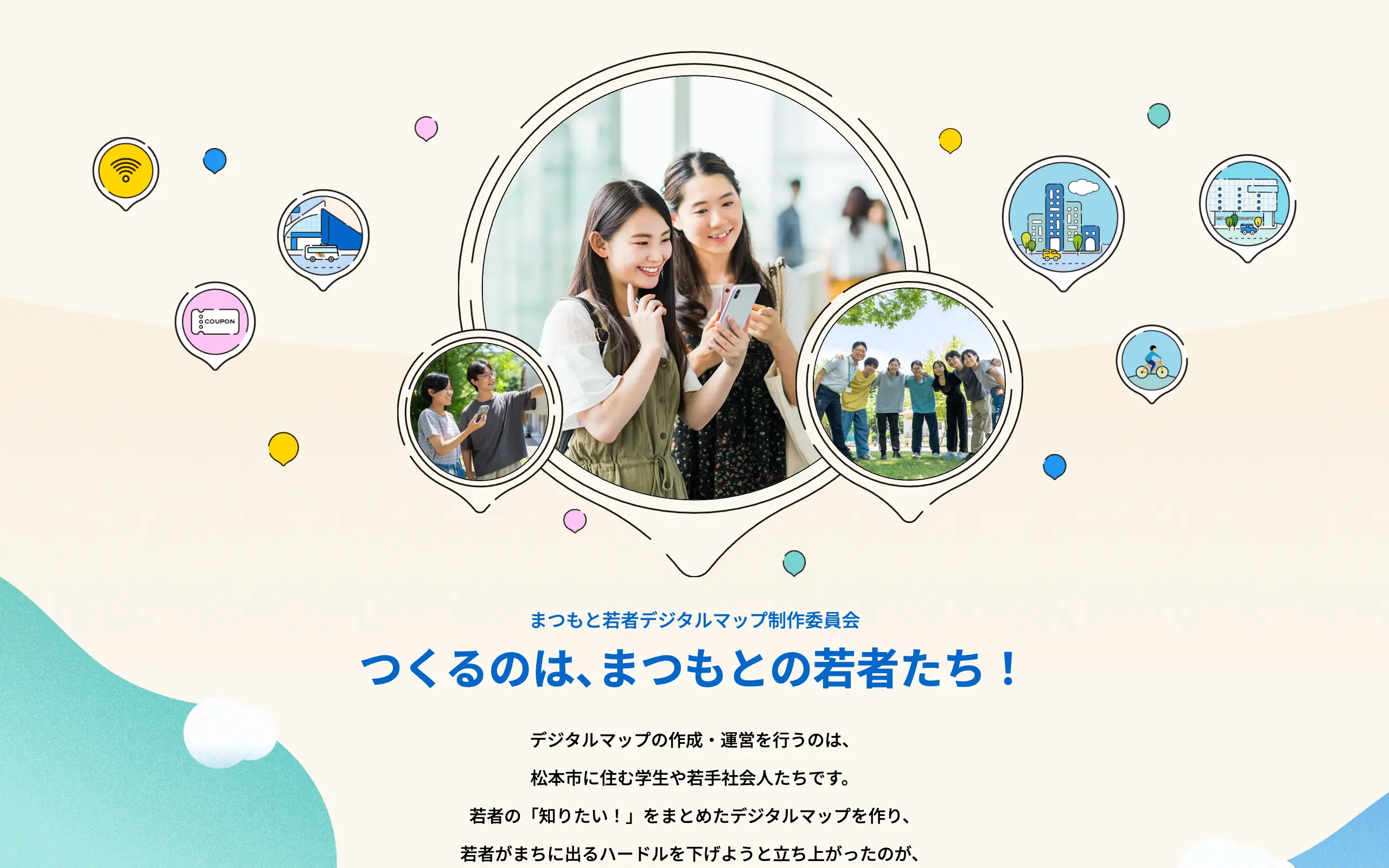 サイトデザインイメージ