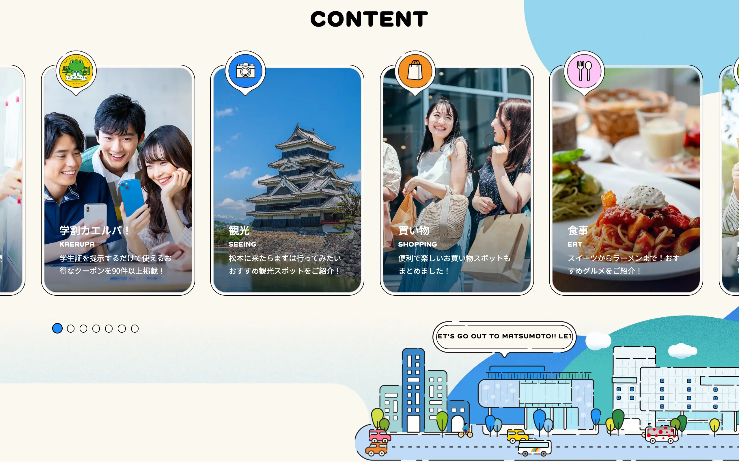 サイトデザインイメージ