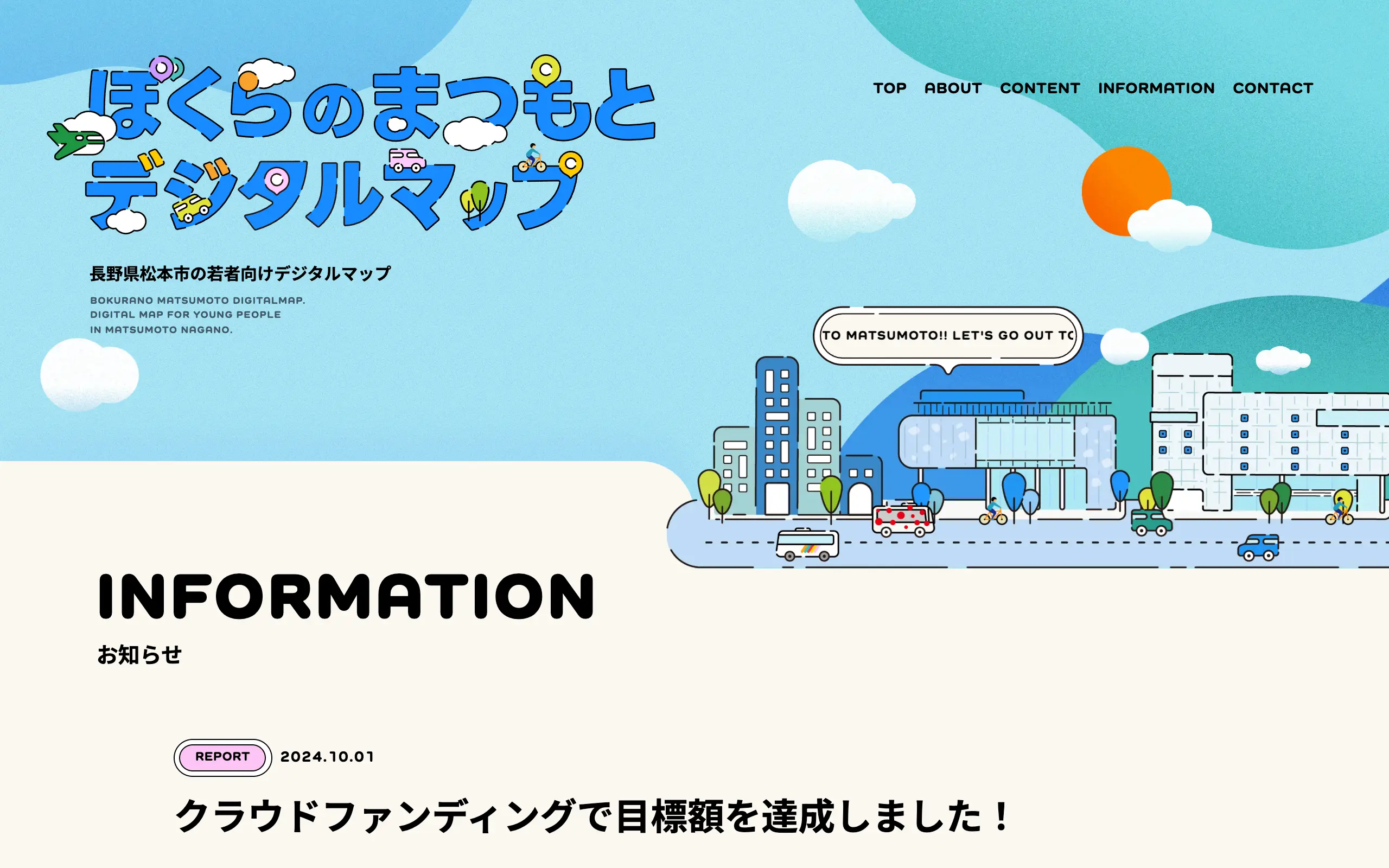 サイトデザインイメージ