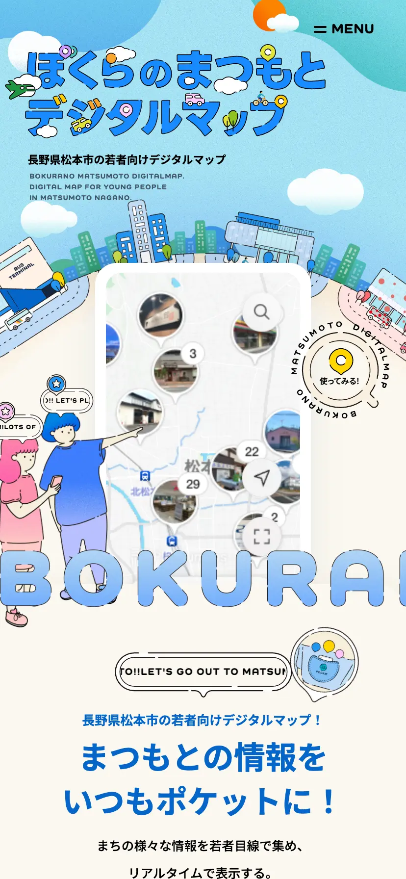 サイトデザインイメージ