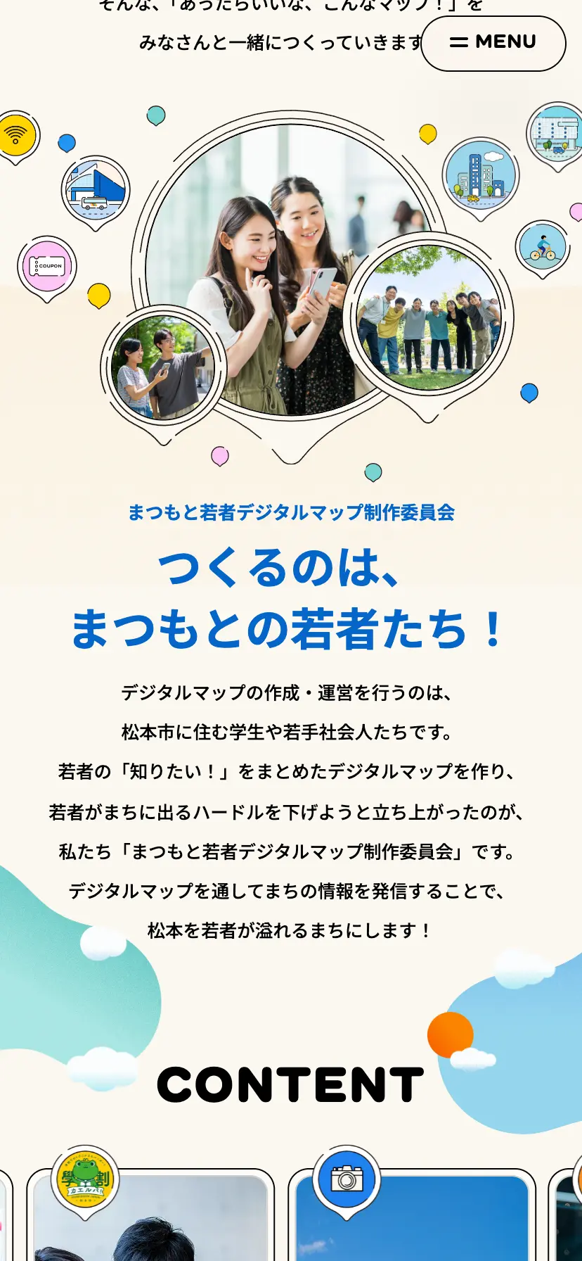 サイトデザインイメージ