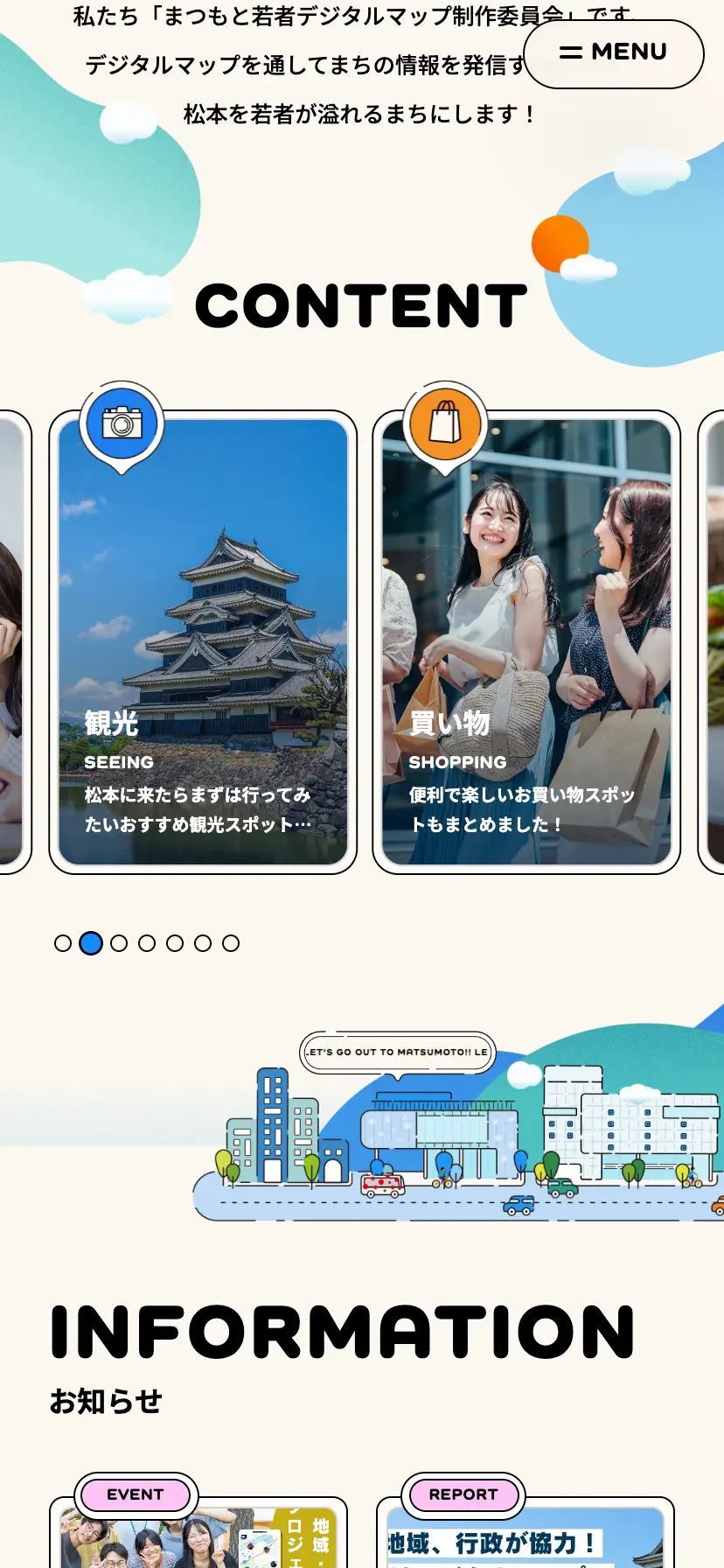 サイトデザインイメージ