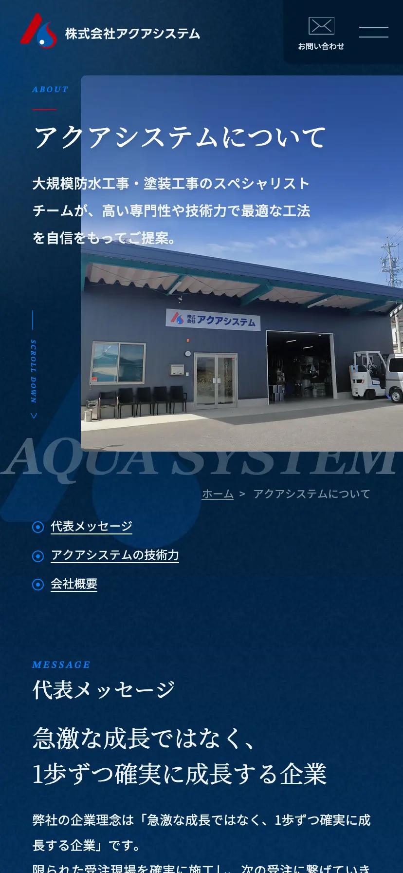 サイトデザインイメージ