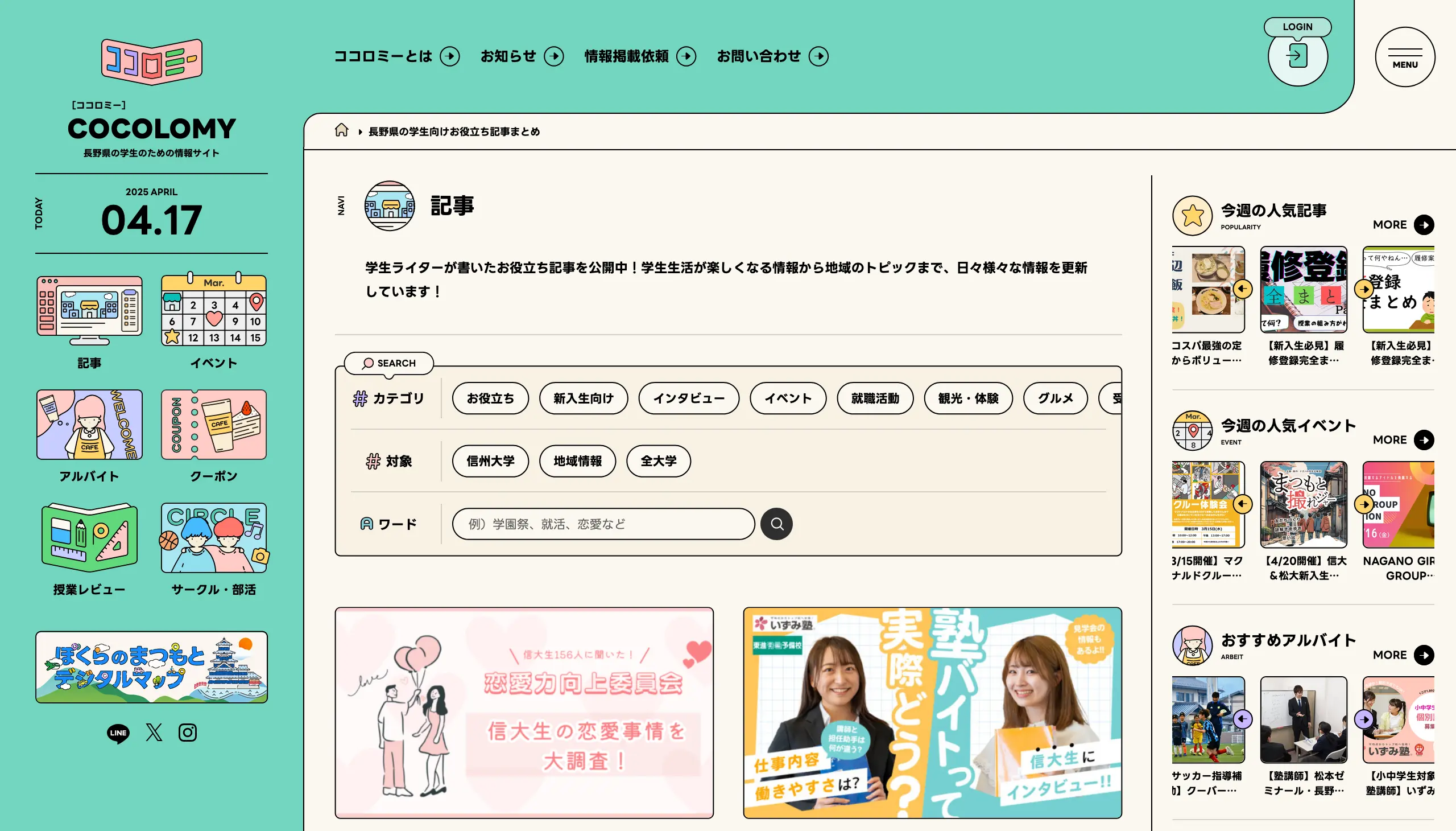 サイトデザインイメージ