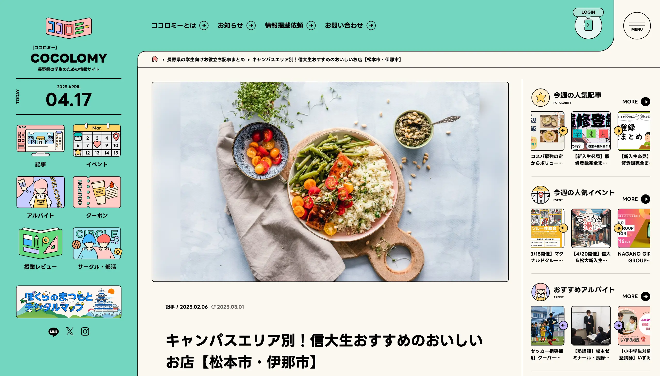 サイトデザインイメージ