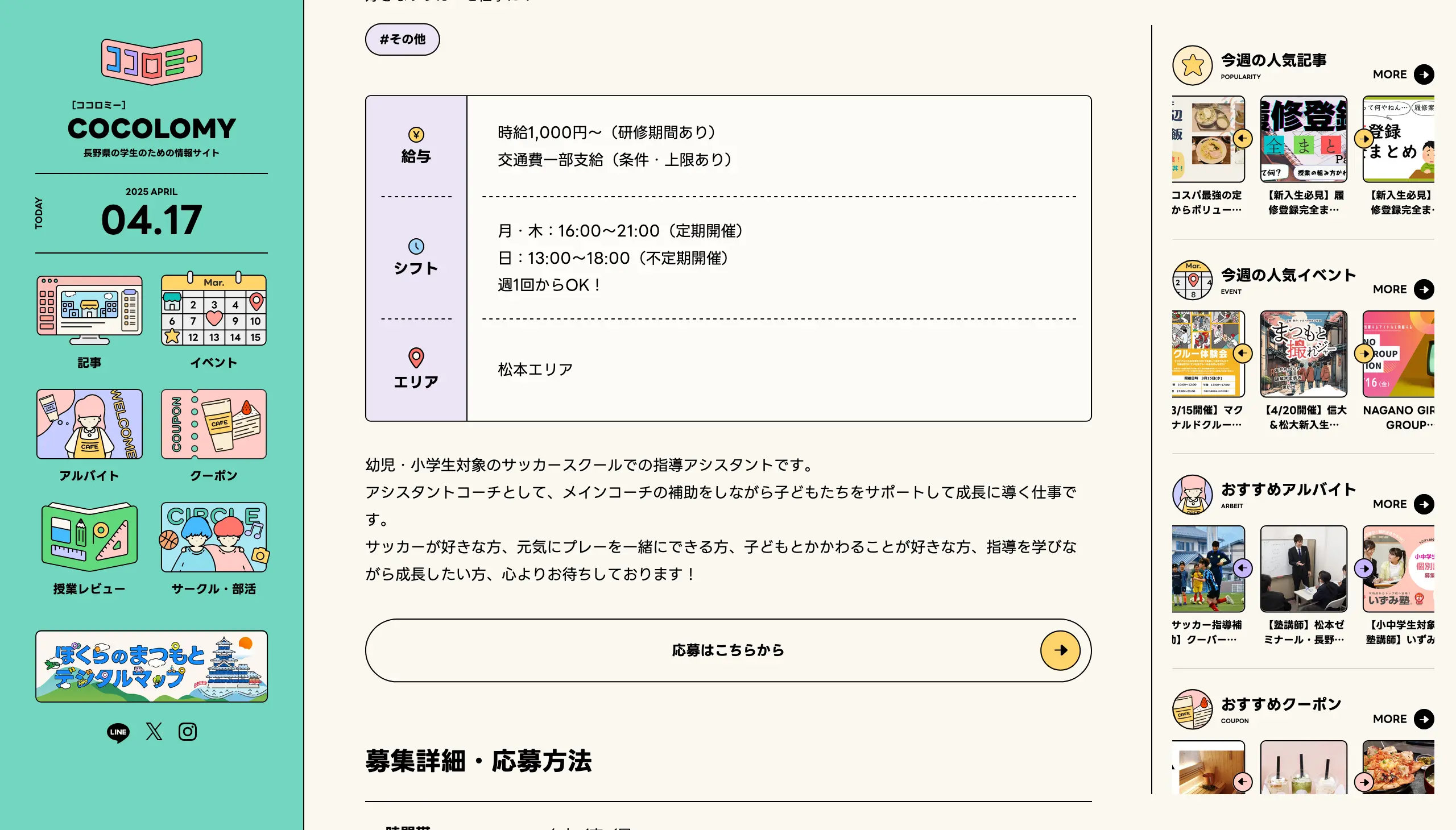 サイトデザインイメージ
