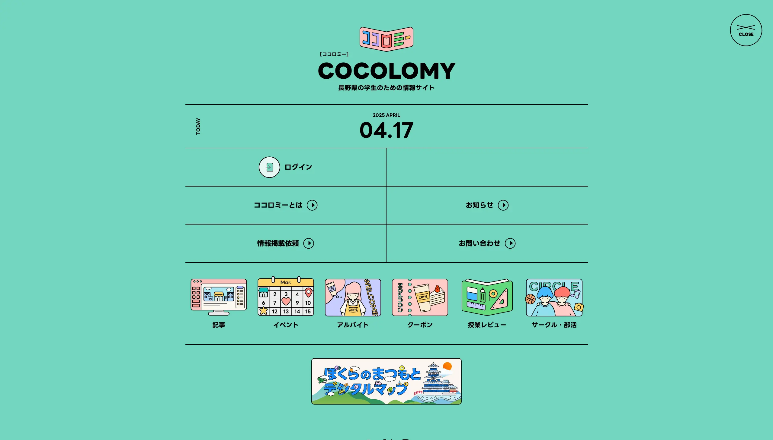 サイトデザインイメージ