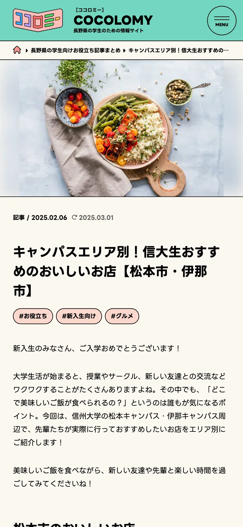 サイトデザインイメージ