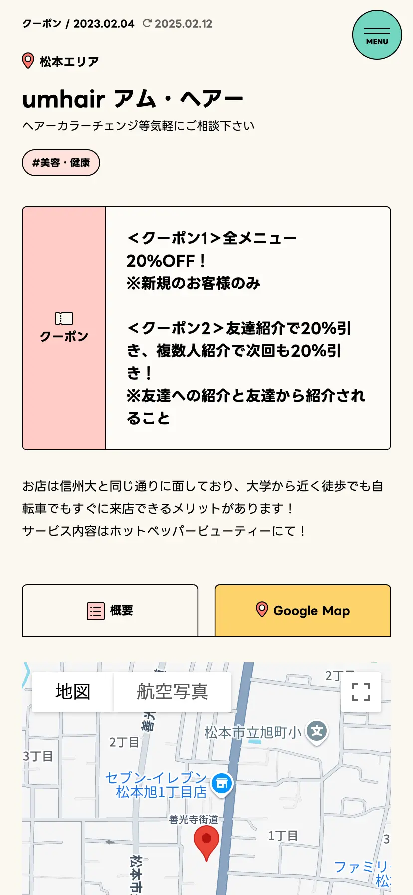 サイトデザインイメージ