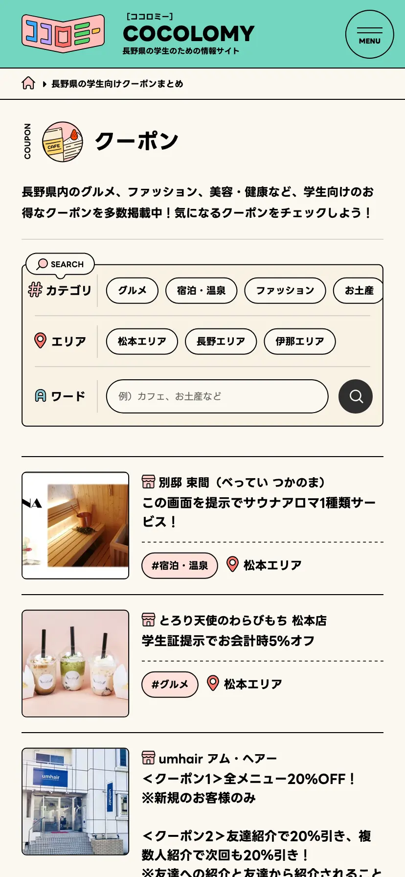 サイトデザインイメージ