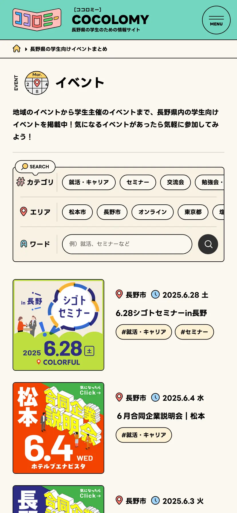 サイトデザインイメージ