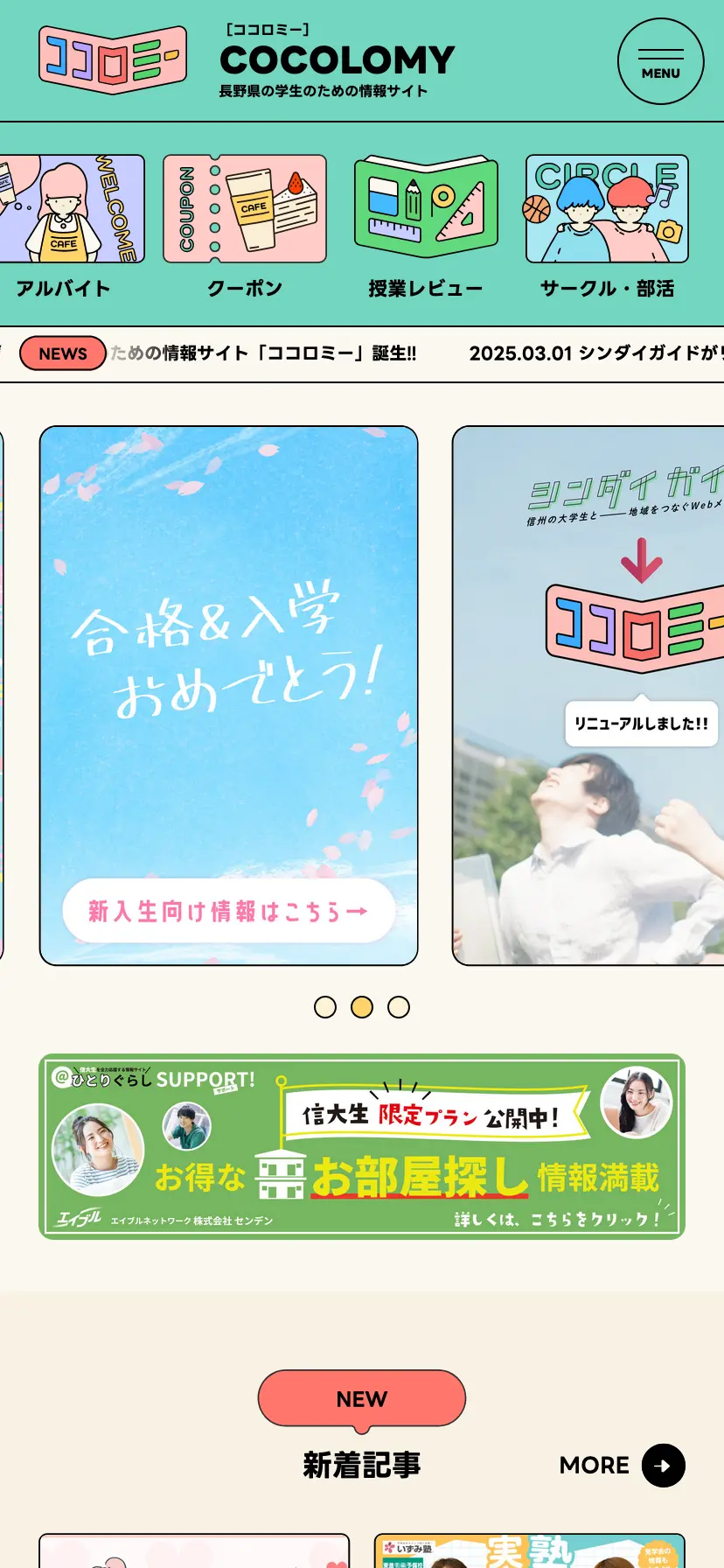 サイトデザインイメージ