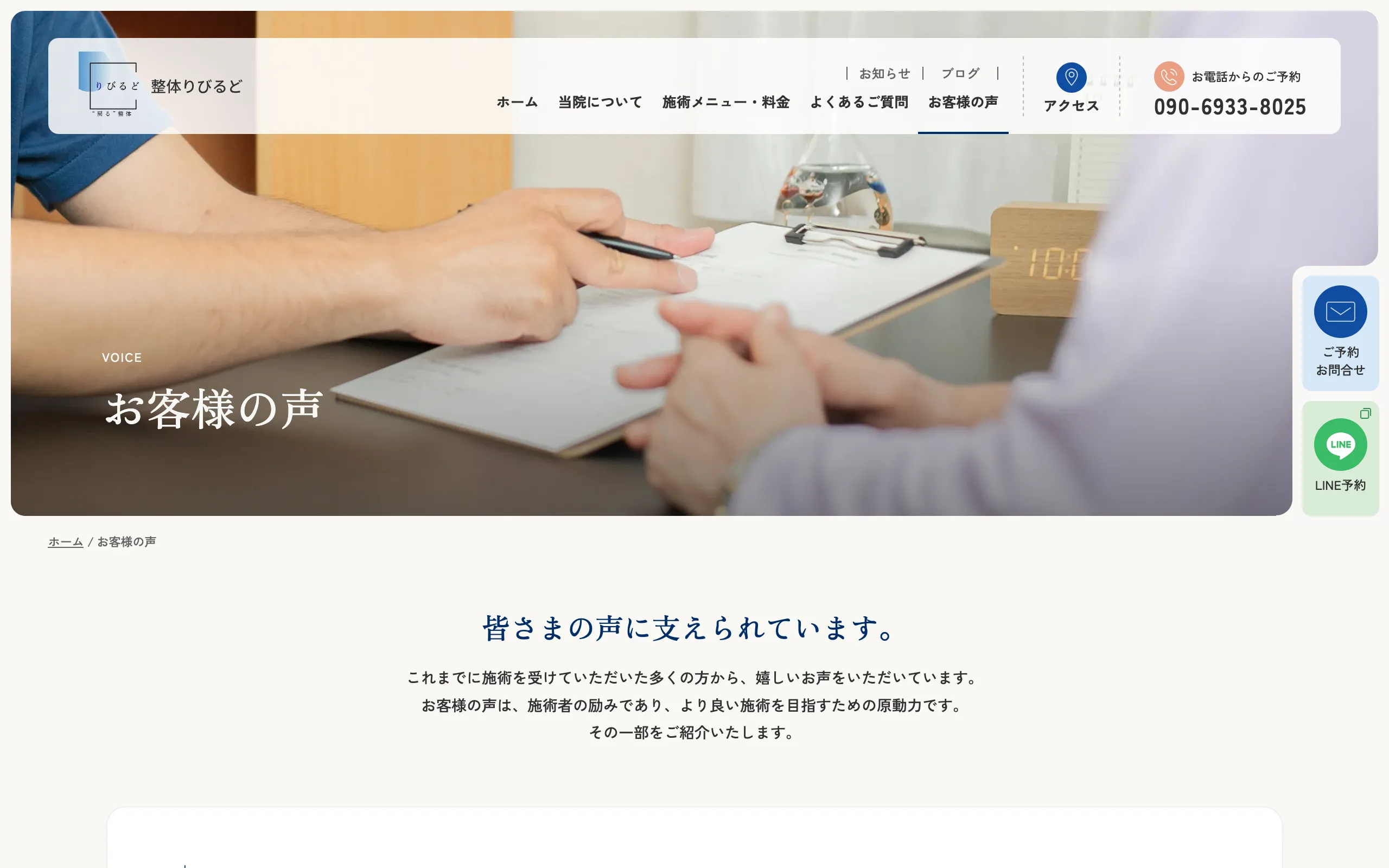 サイトデザインイメージ