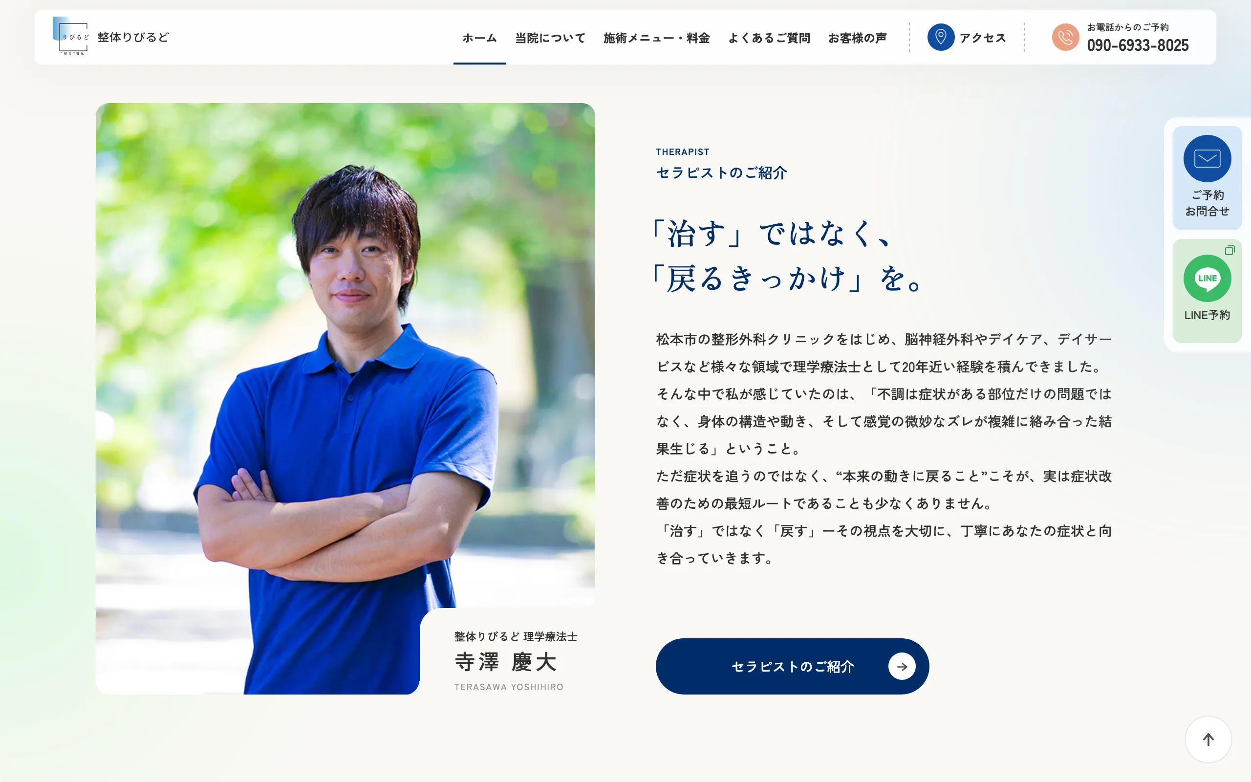 サイトデザインイメージ