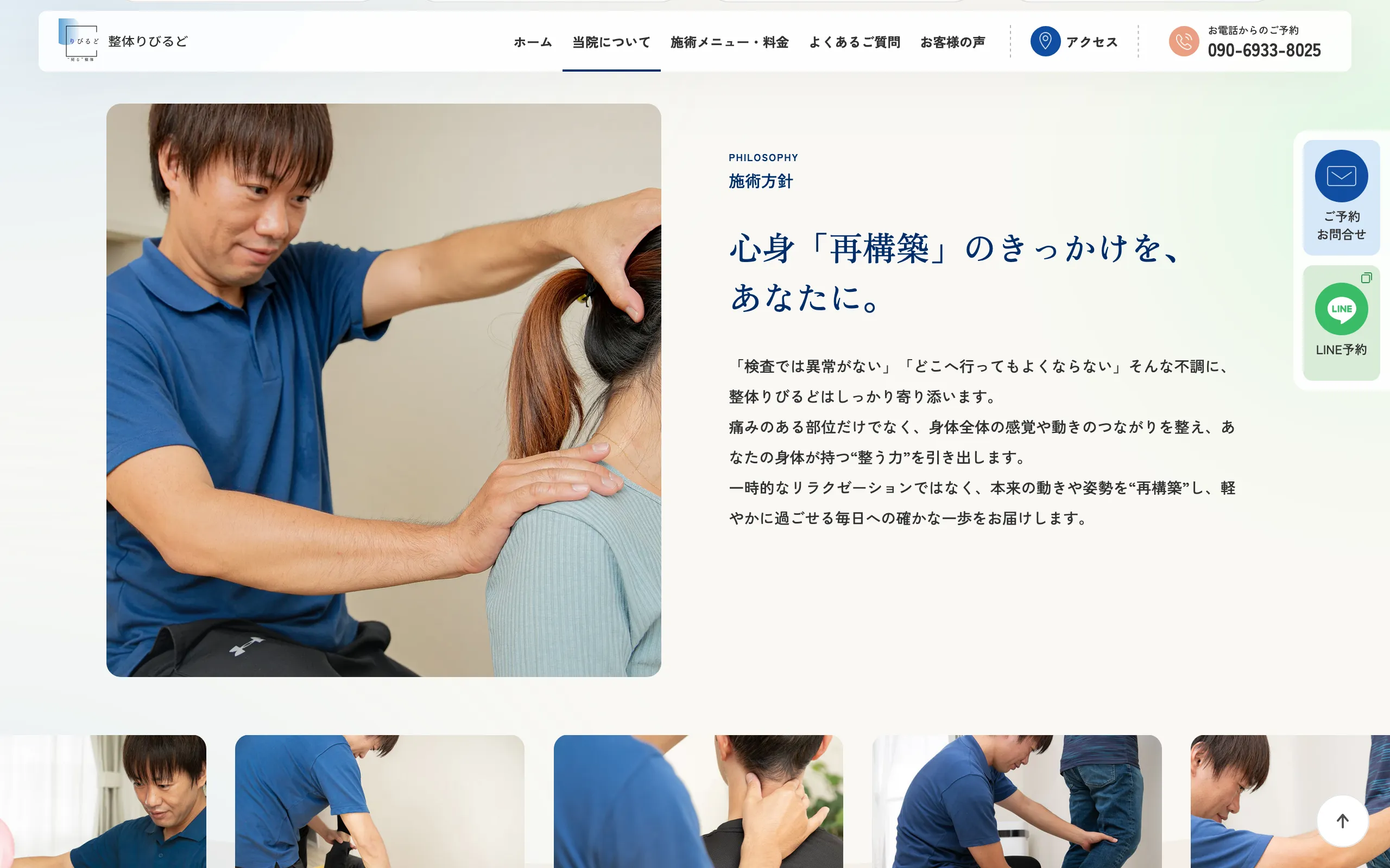 サイトデザインイメージ