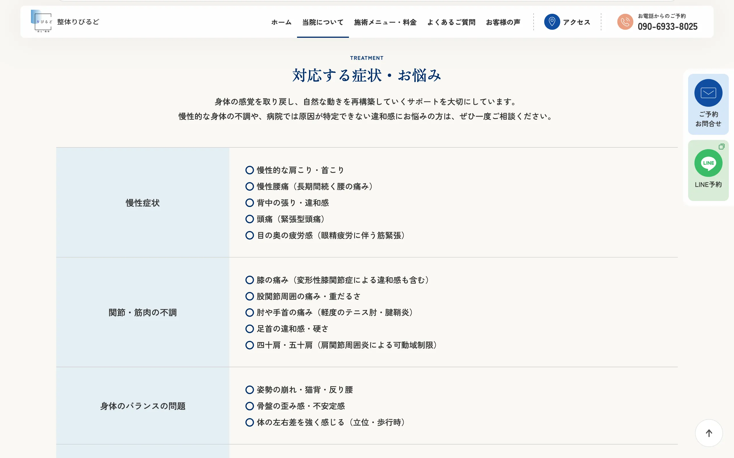 サイトデザインイメージ