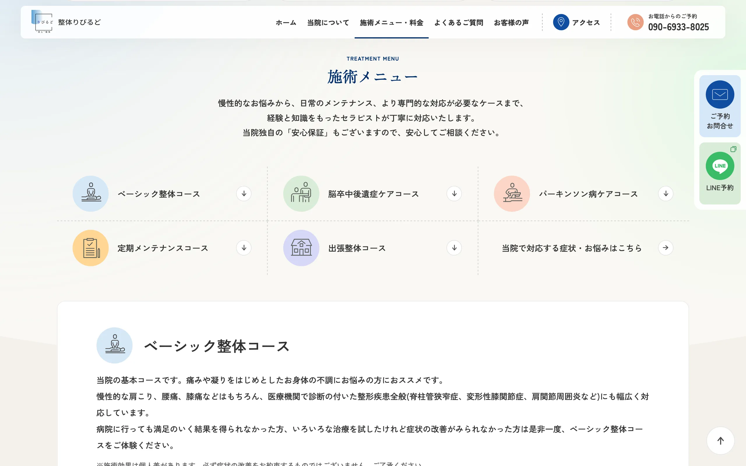 サイトデザインイメージ