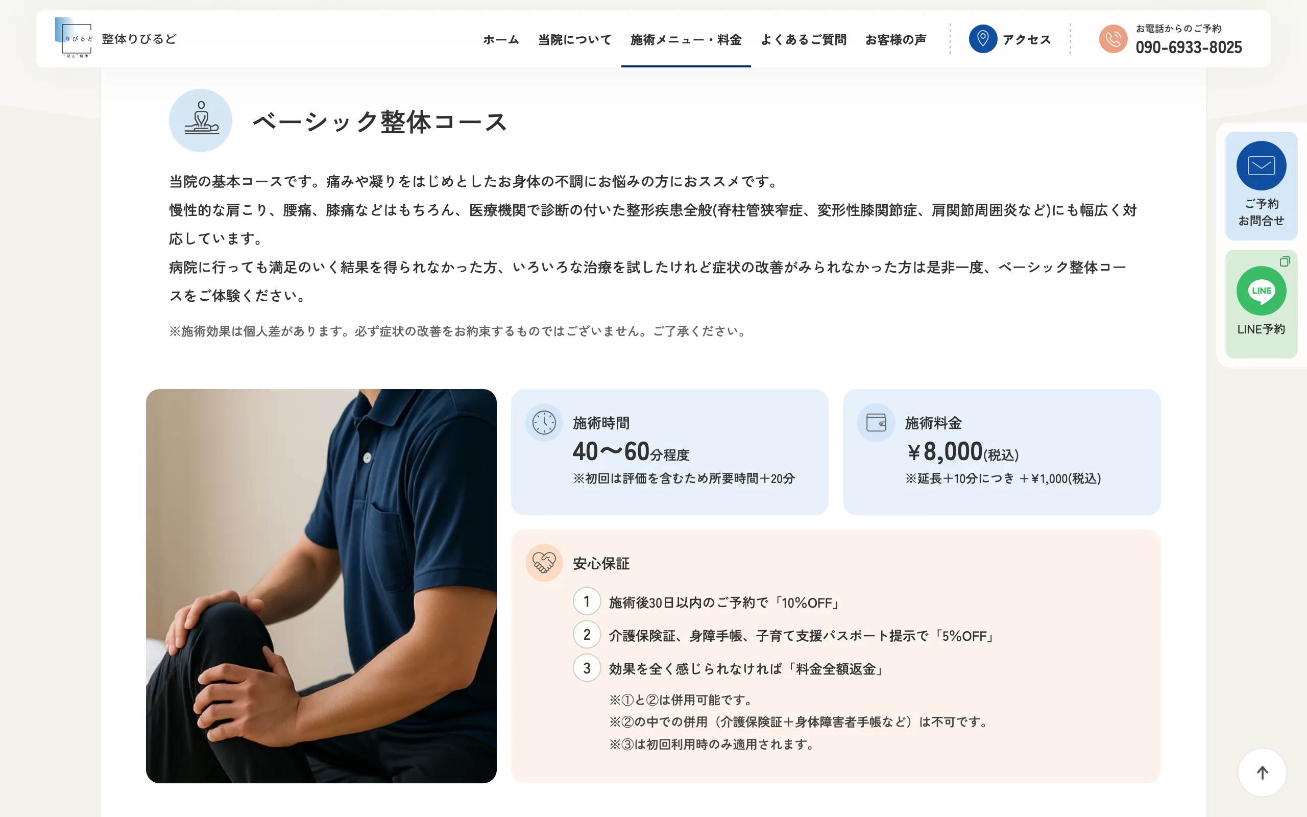 サイトデザインイメージ