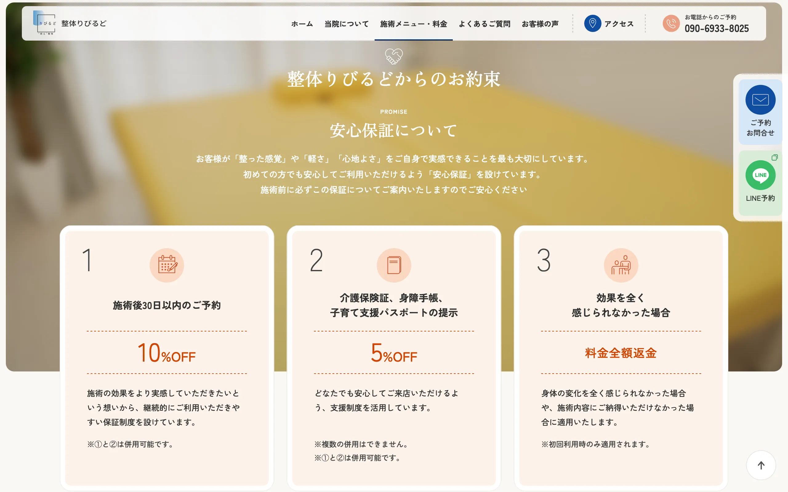 サイトデザインイメージ