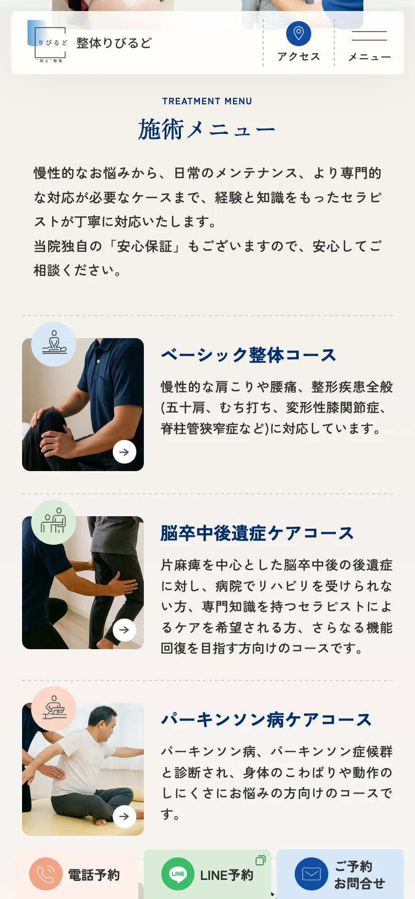 サイトデザインイメージ