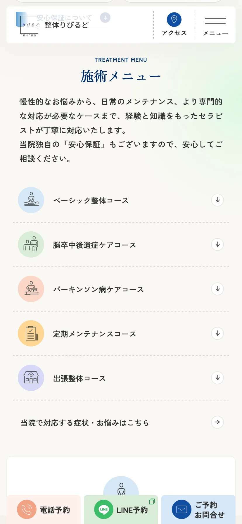 サイトデザインイメージ