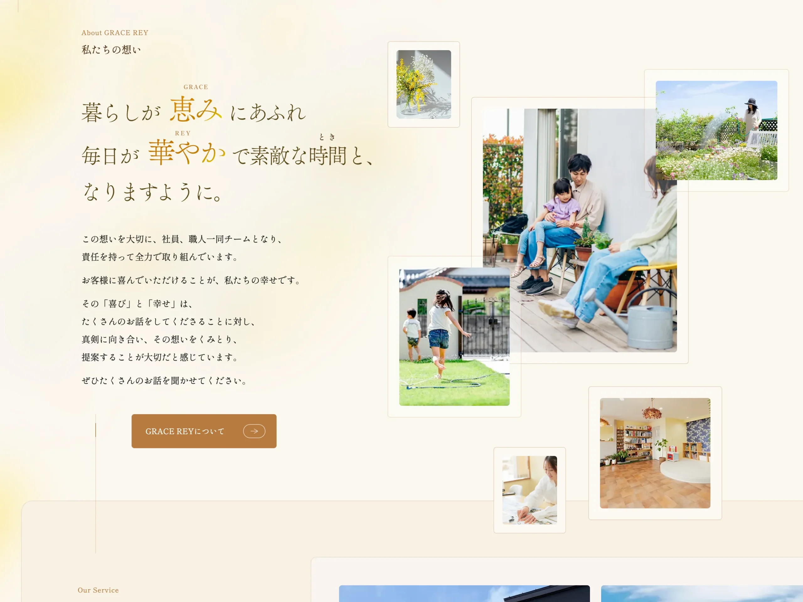サイトデザインイメージ