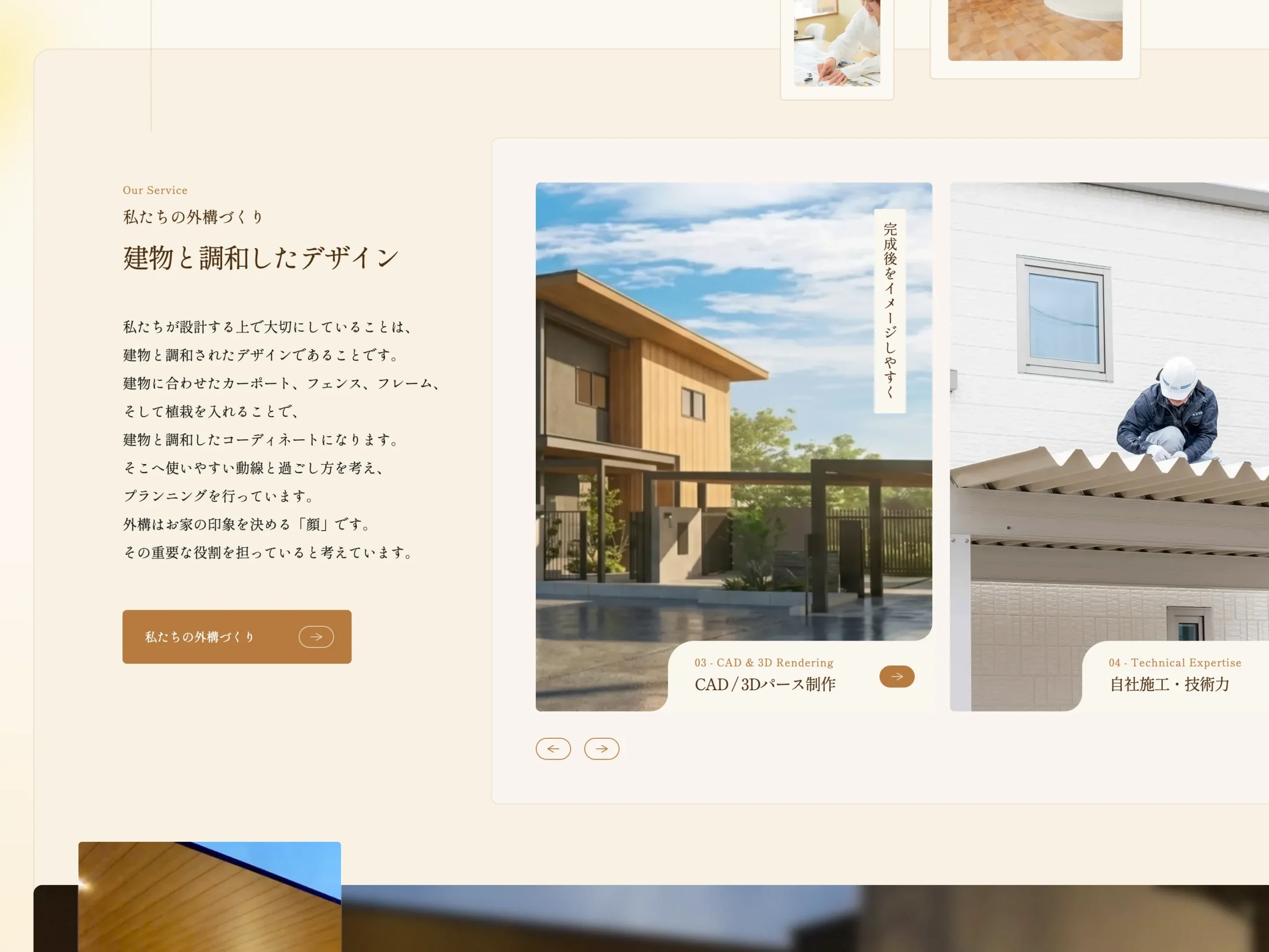 サイトデザインイメージ