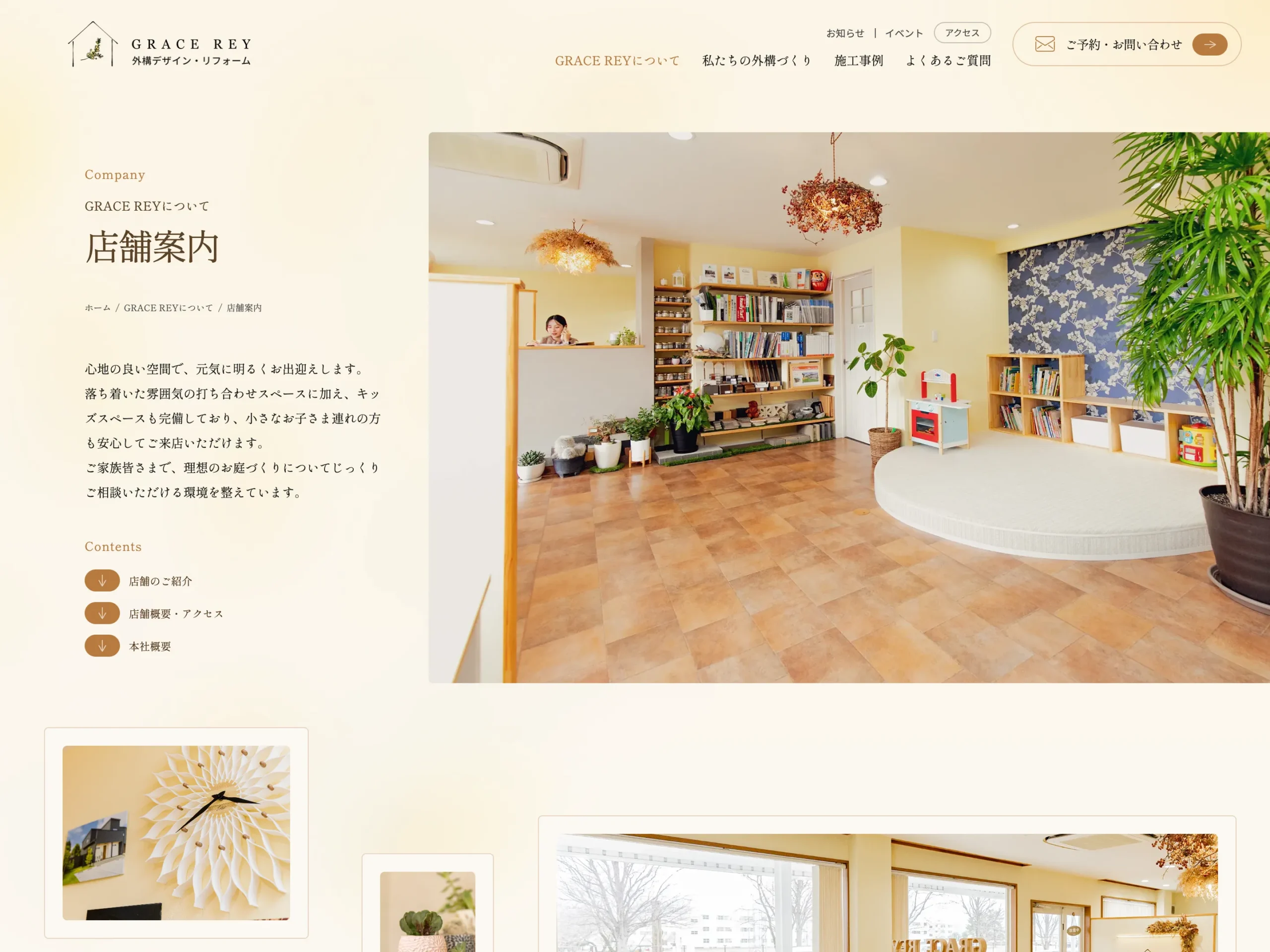 サイトデザインイメージ
