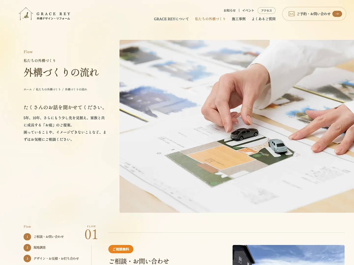 サイトデザインイメージ